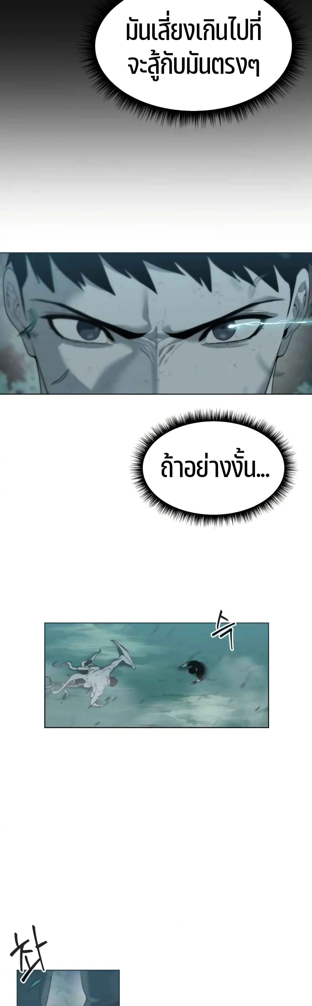 Etrangere page 51