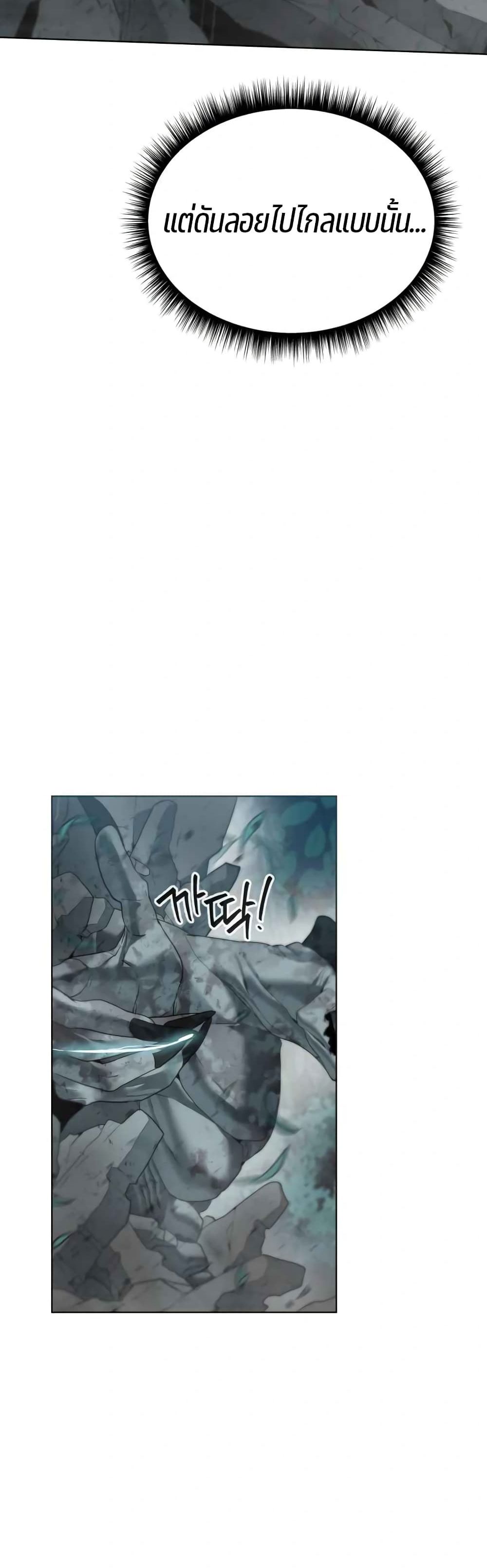 Etrangere page 62