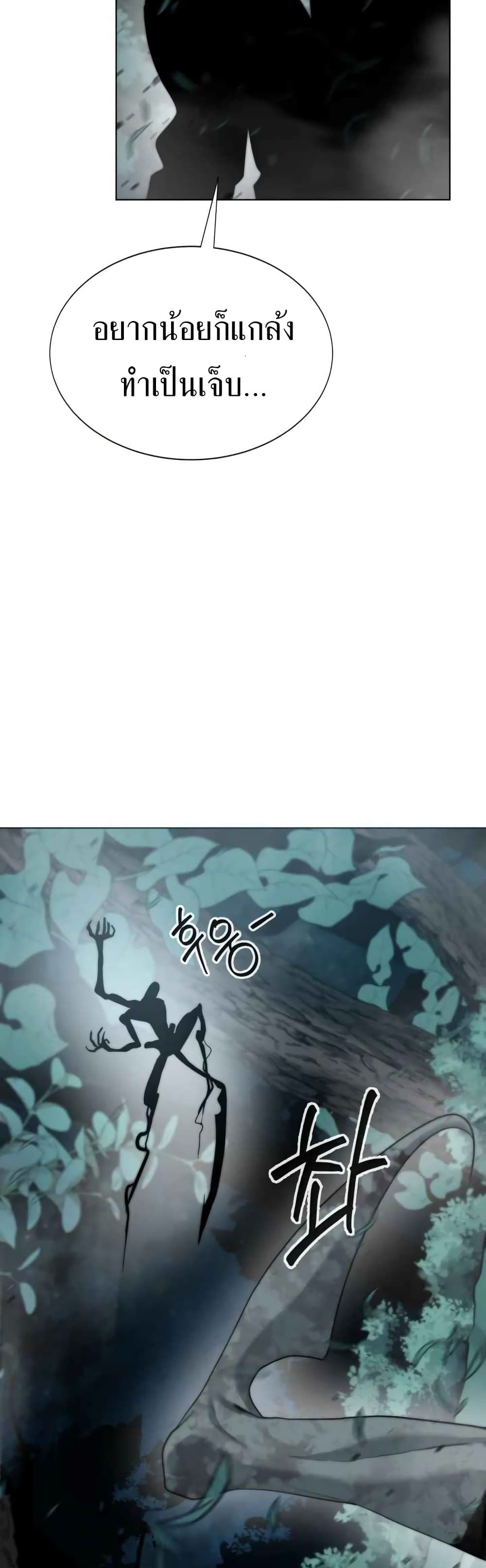 Etrangere page 67