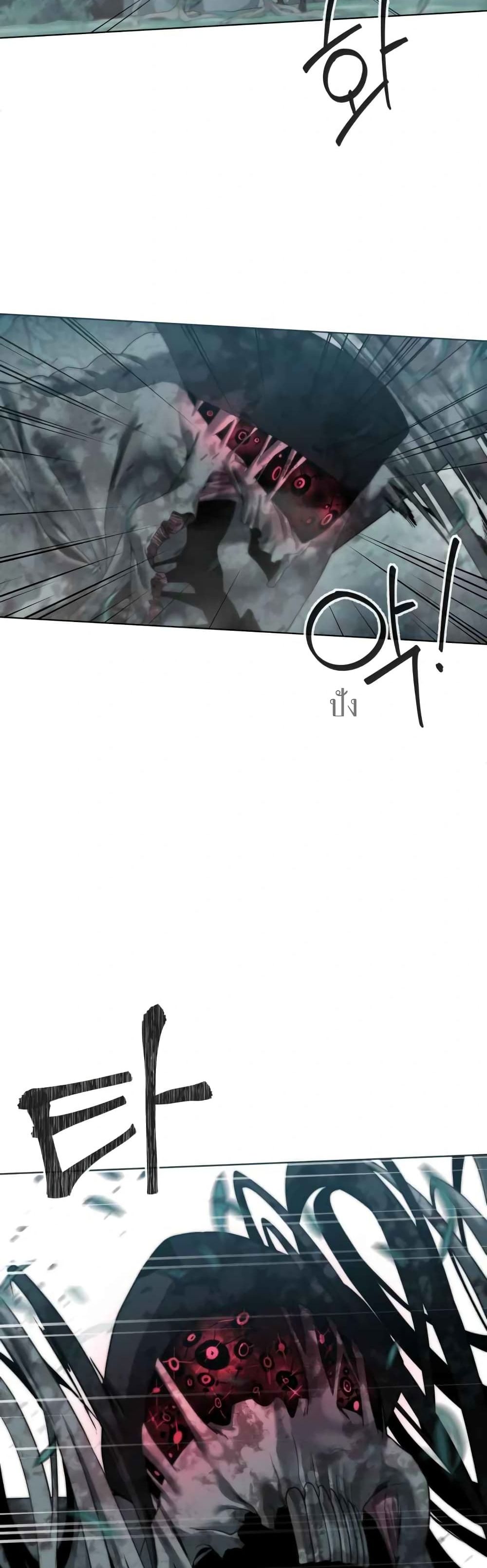 Etrangere page 88