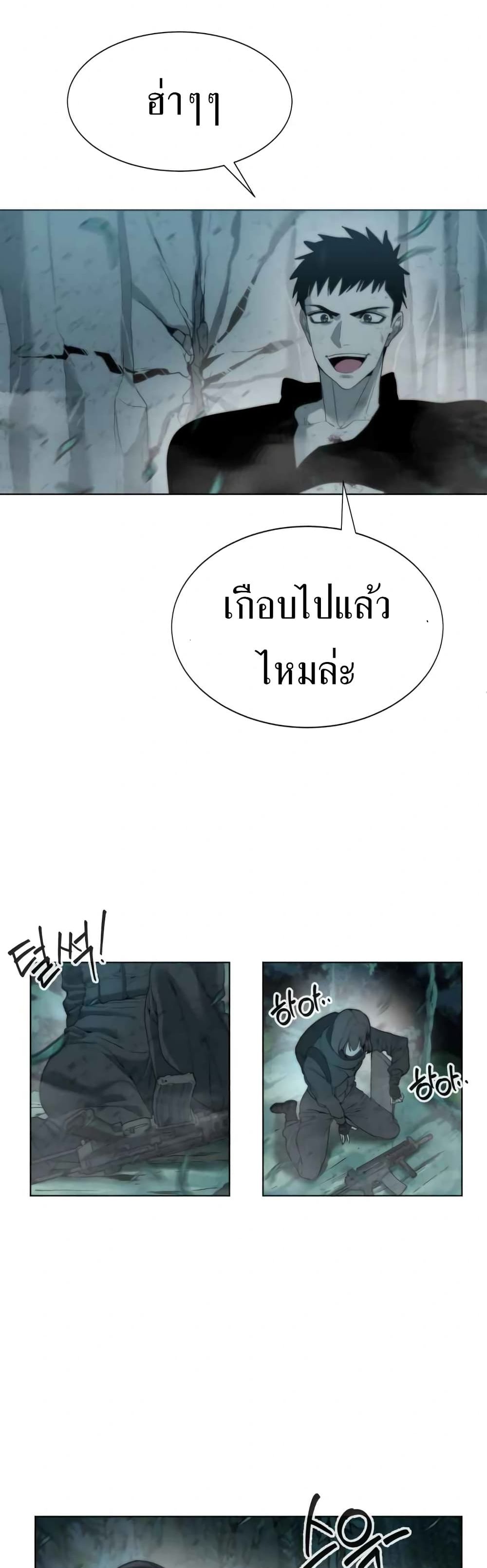 Etrangere page 91