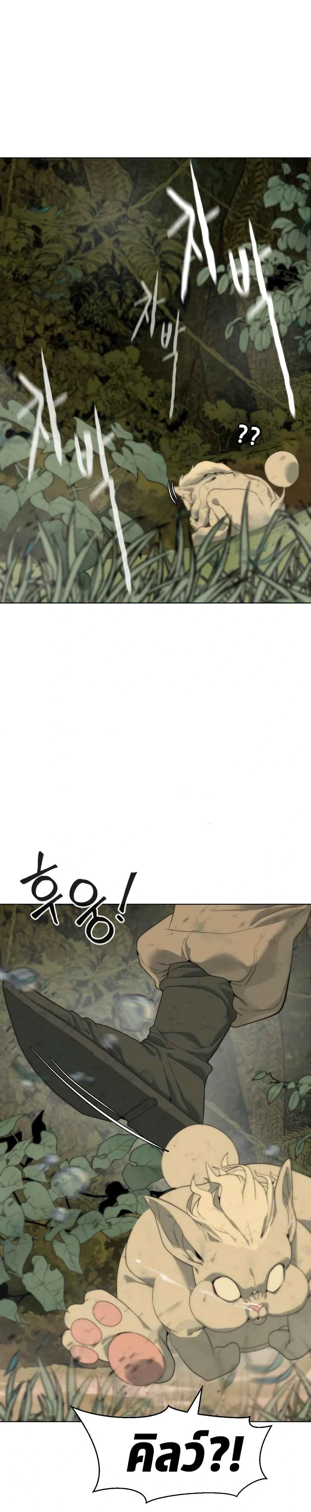 Etrangere page 2