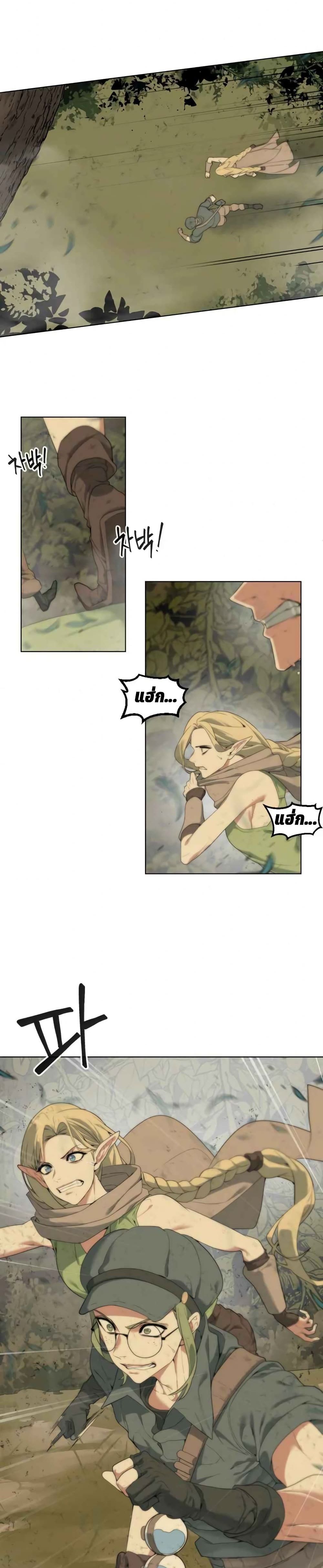 Etrangere page 3