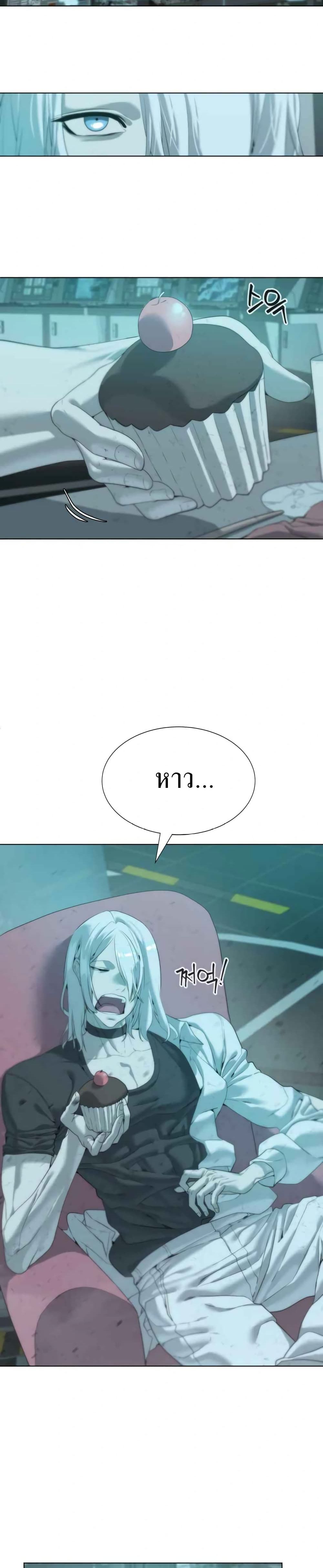 Etrangere page 8
