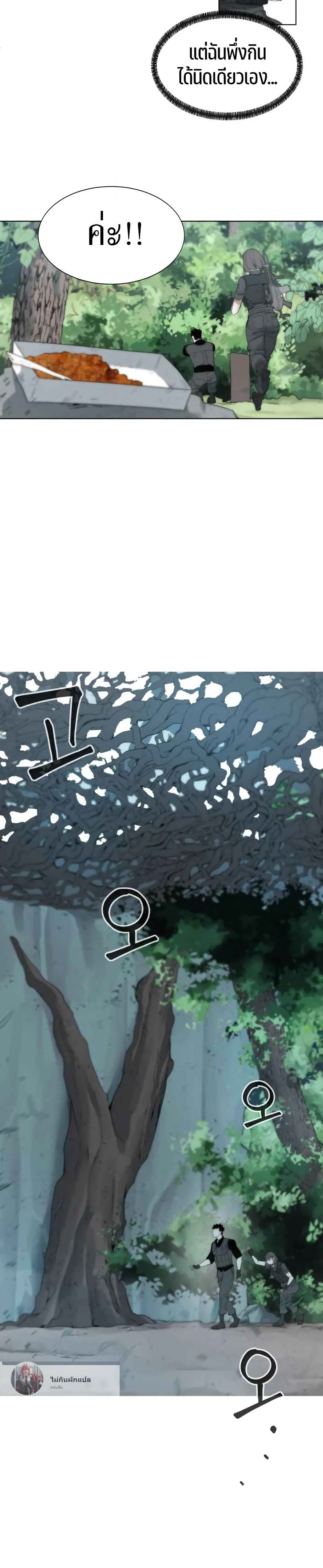 Etrangere page 25