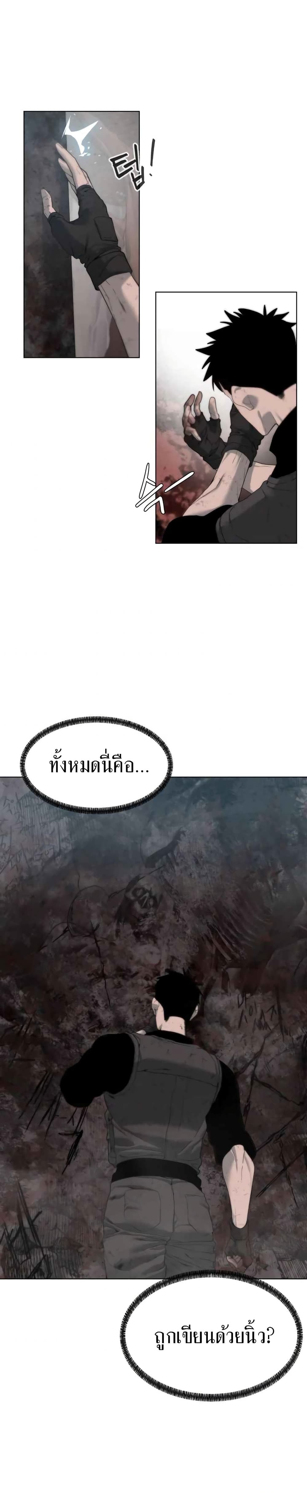 Etrangere page 31