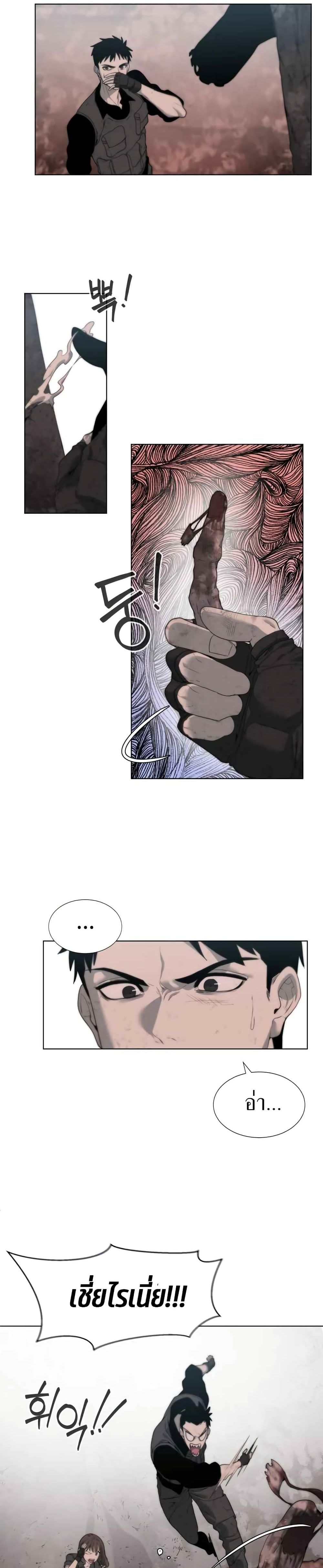 Etrangere page 32
