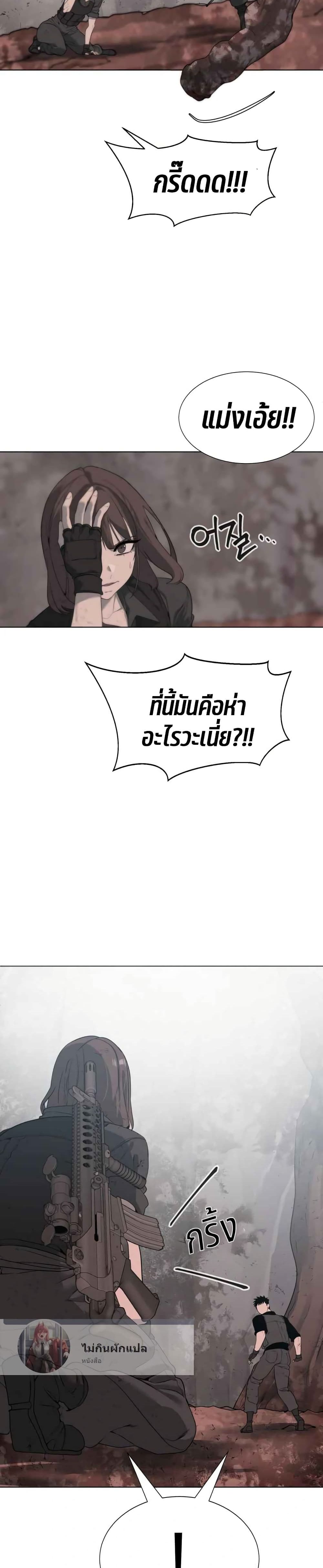 Etrangere page 33