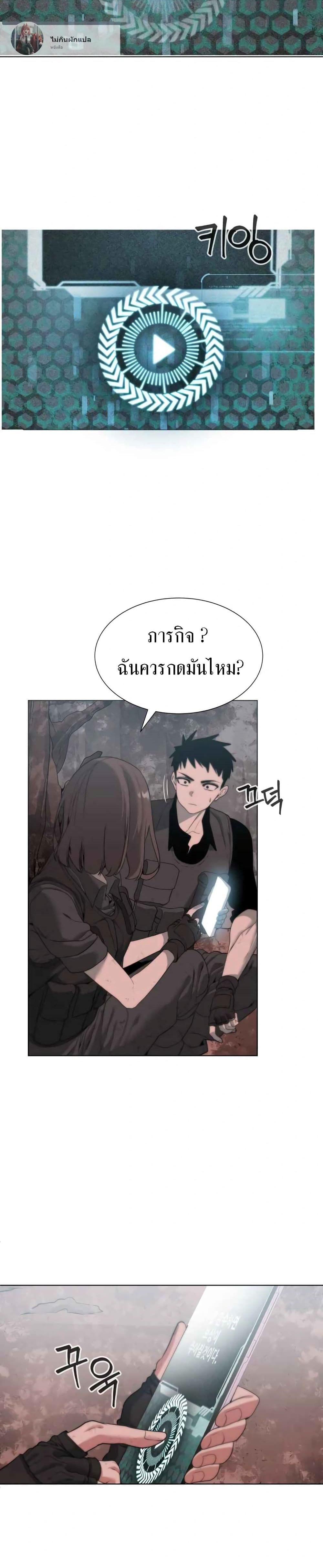 Etrangere page 39