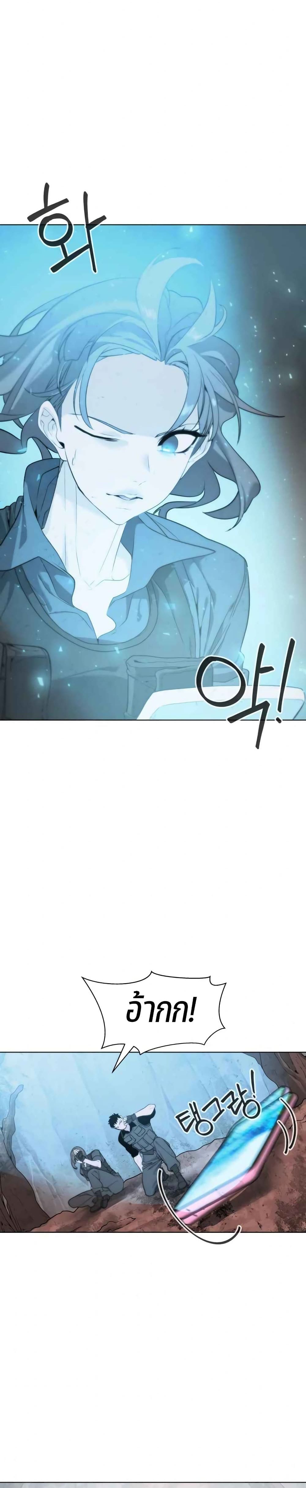 Etrangere page 40