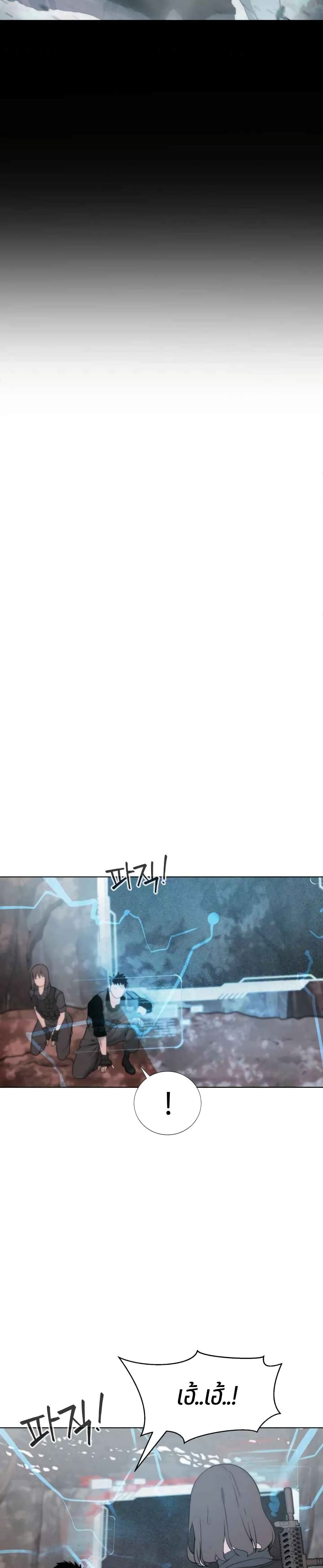 Etrangere page 44