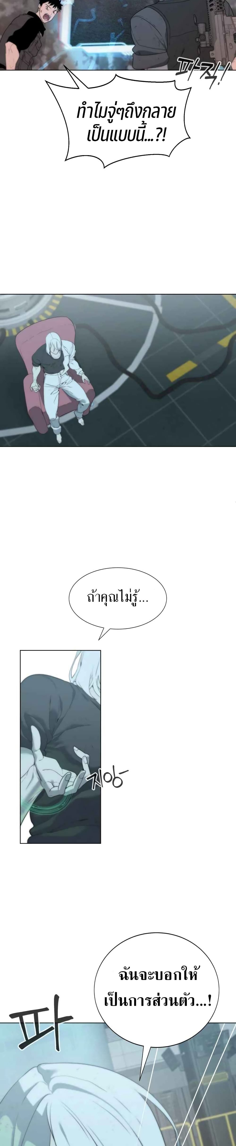 Etrangere page 45