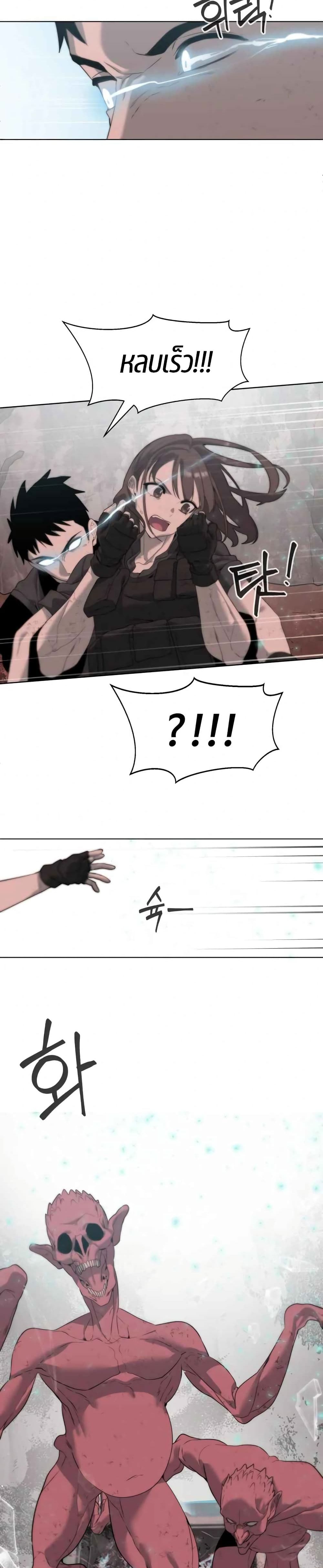 Etrangere page 47
