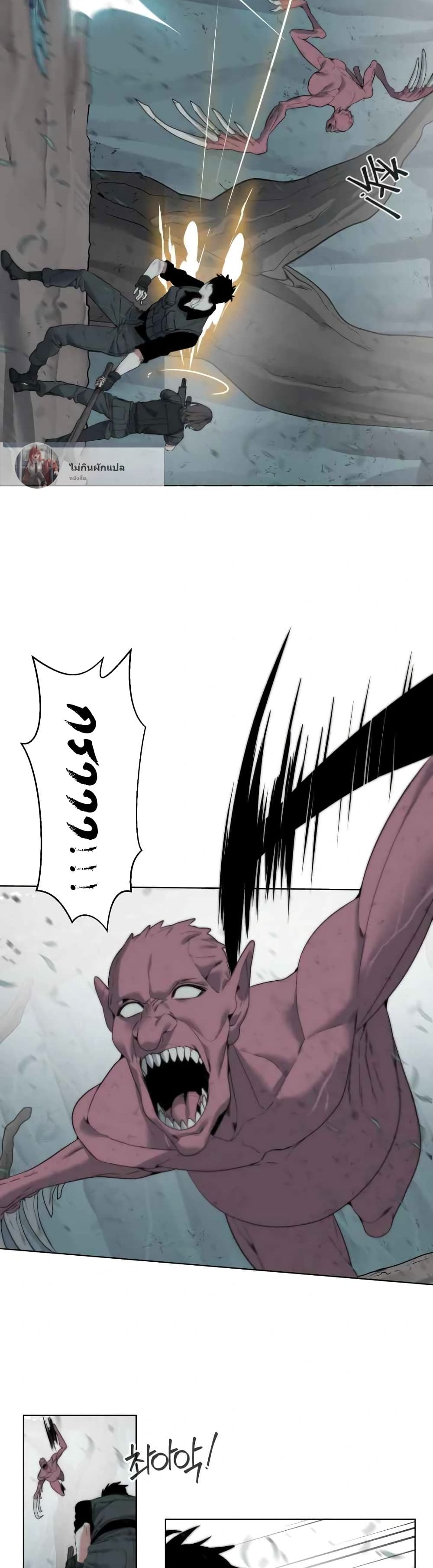 Etrangere page 10