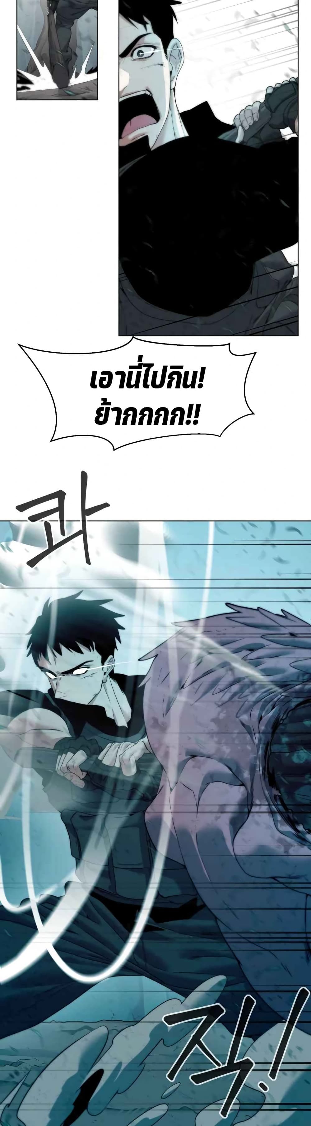Etrangere page 11
