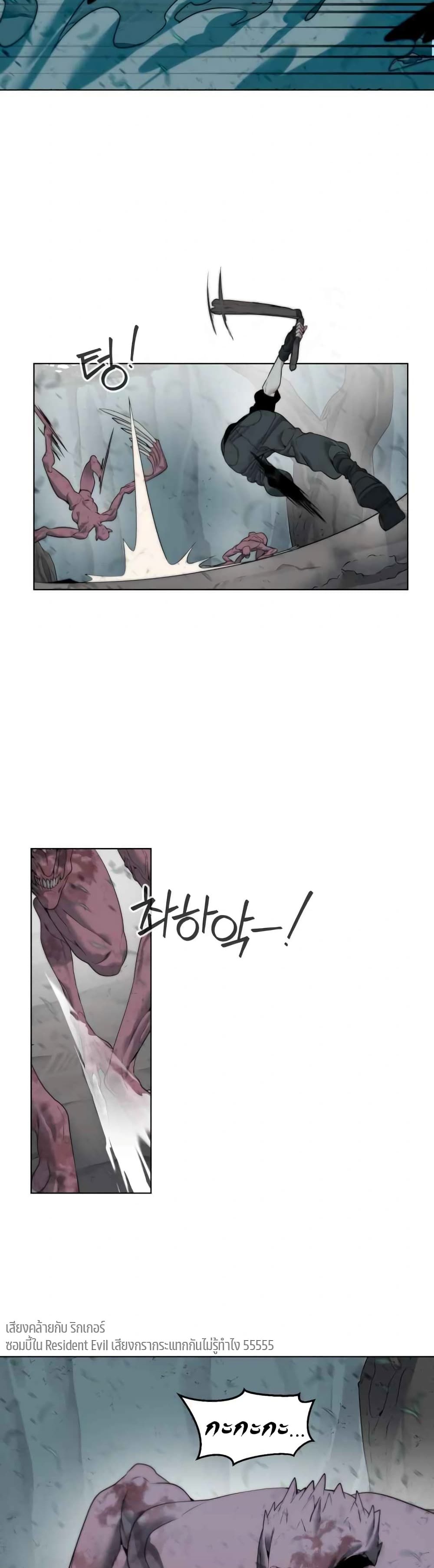 Etrangere page 12