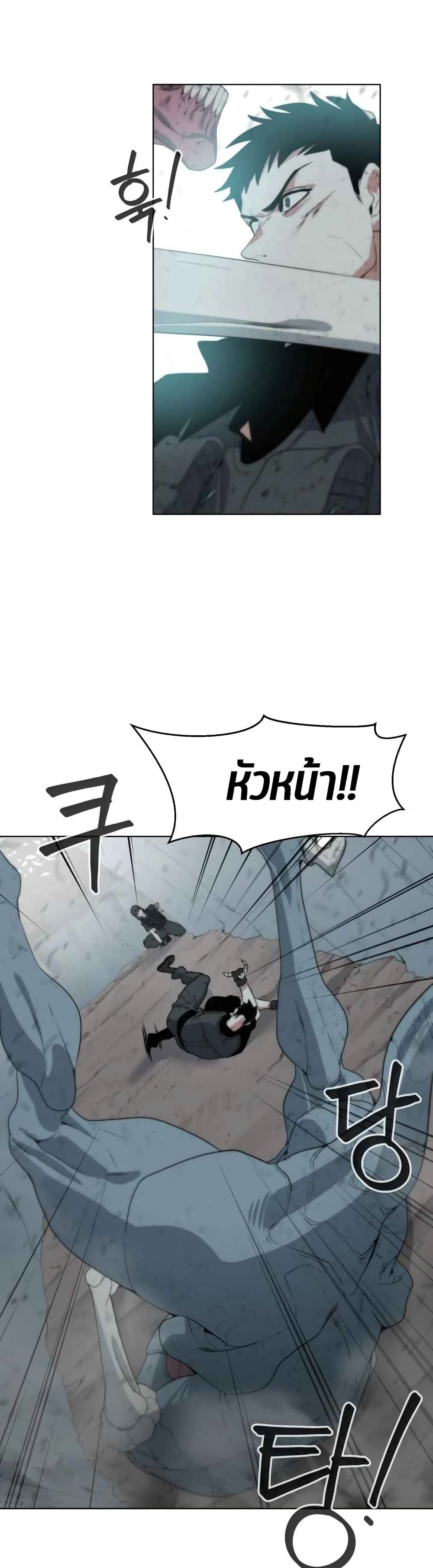Etrangere page 16