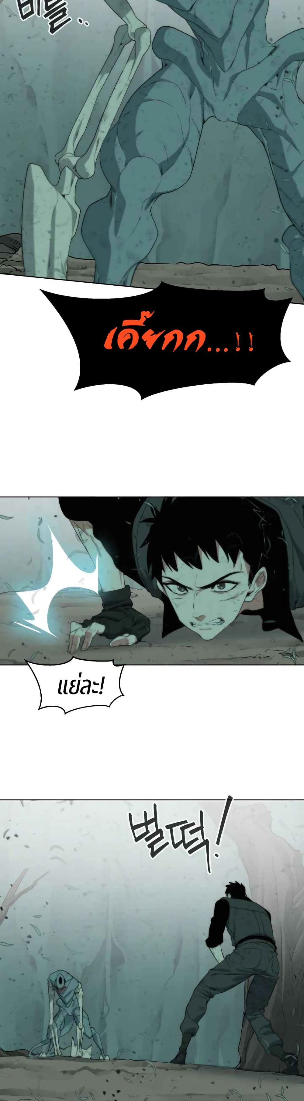 Etrangere page 21