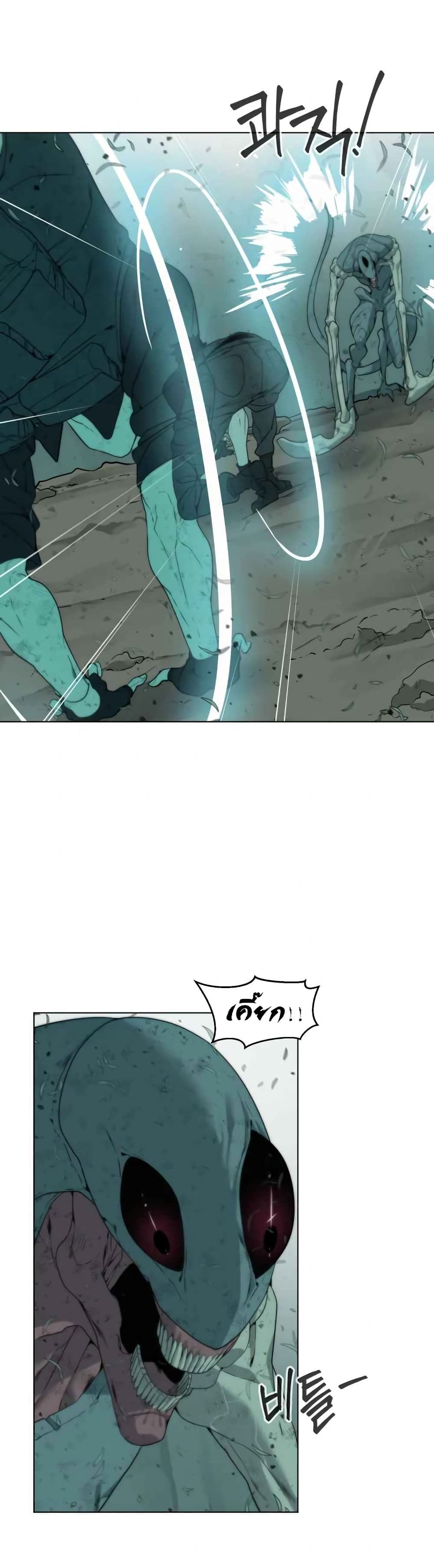Etrangere page 31
