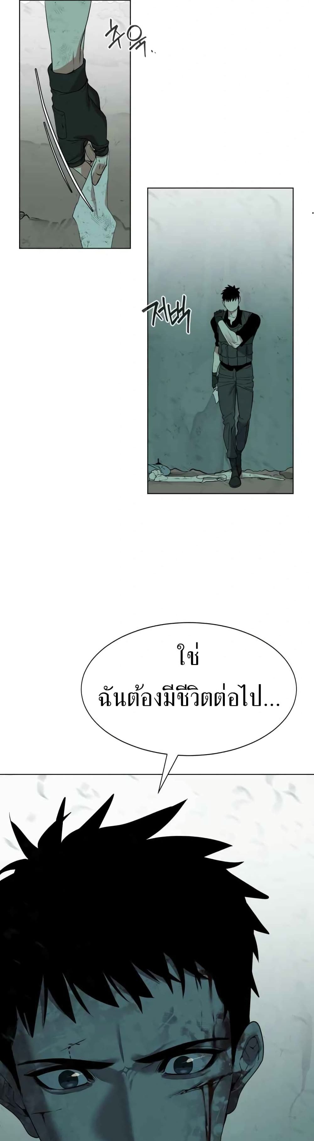 Etrangere page 14