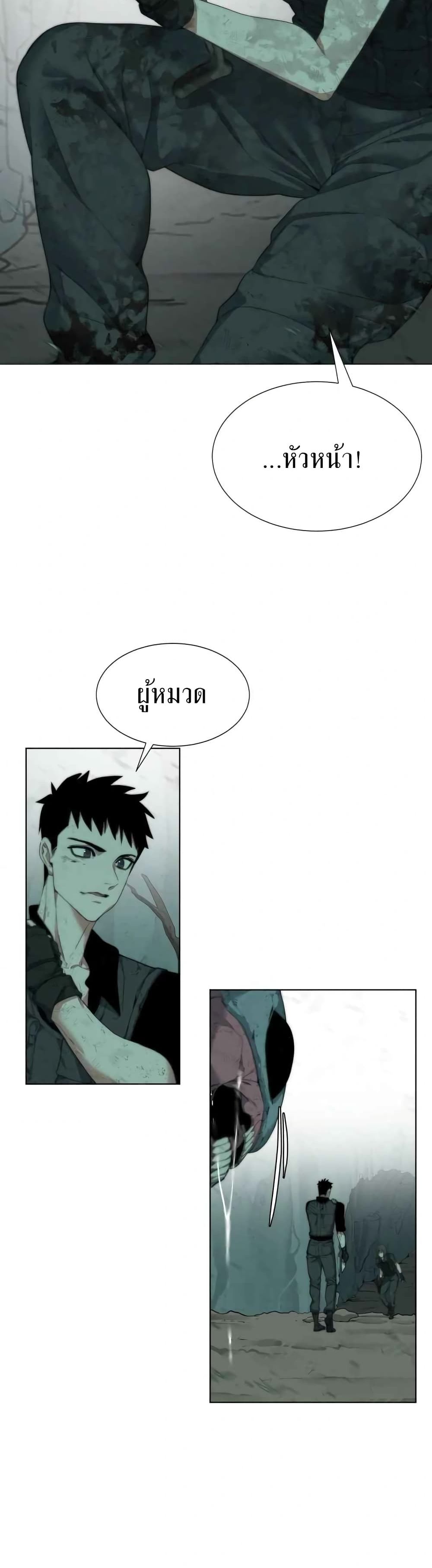 Etrangere page 16