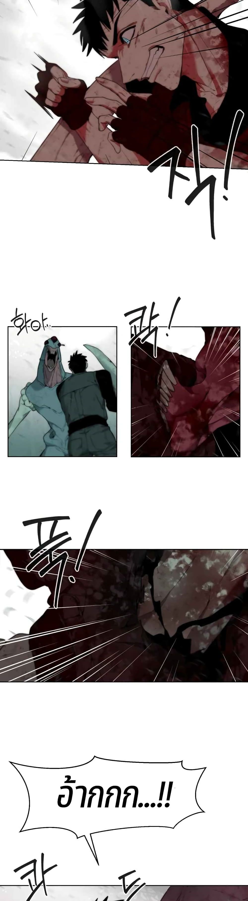 Etrangere page 26