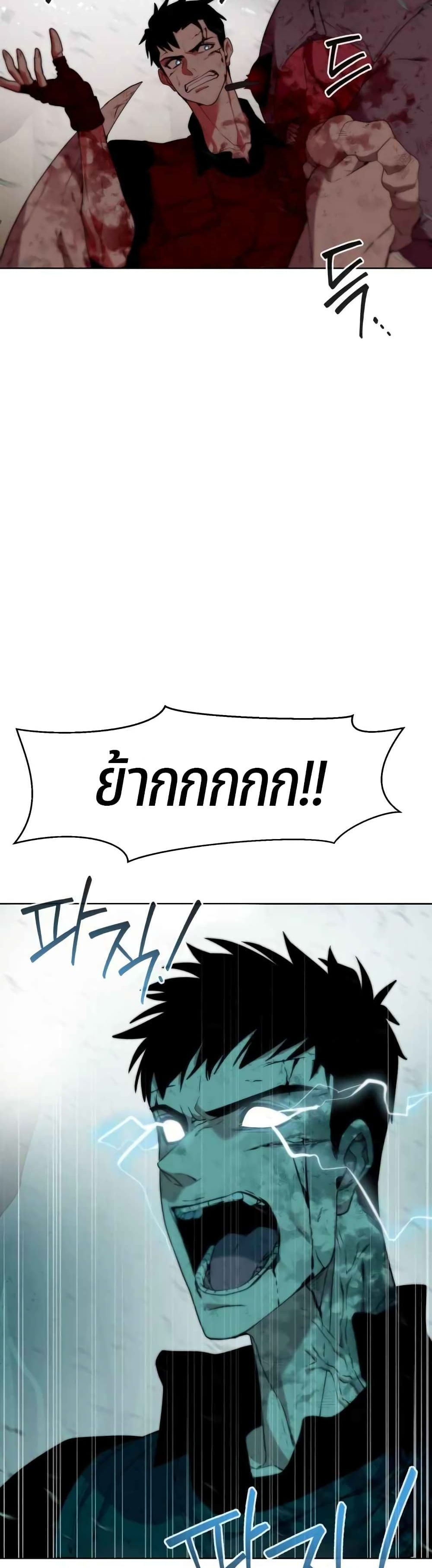 Etrangere page 27