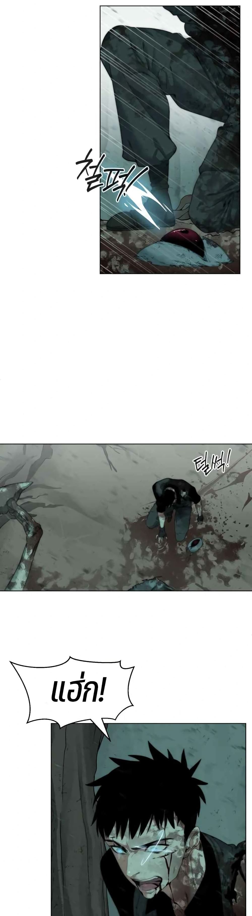 Etrangere page 32