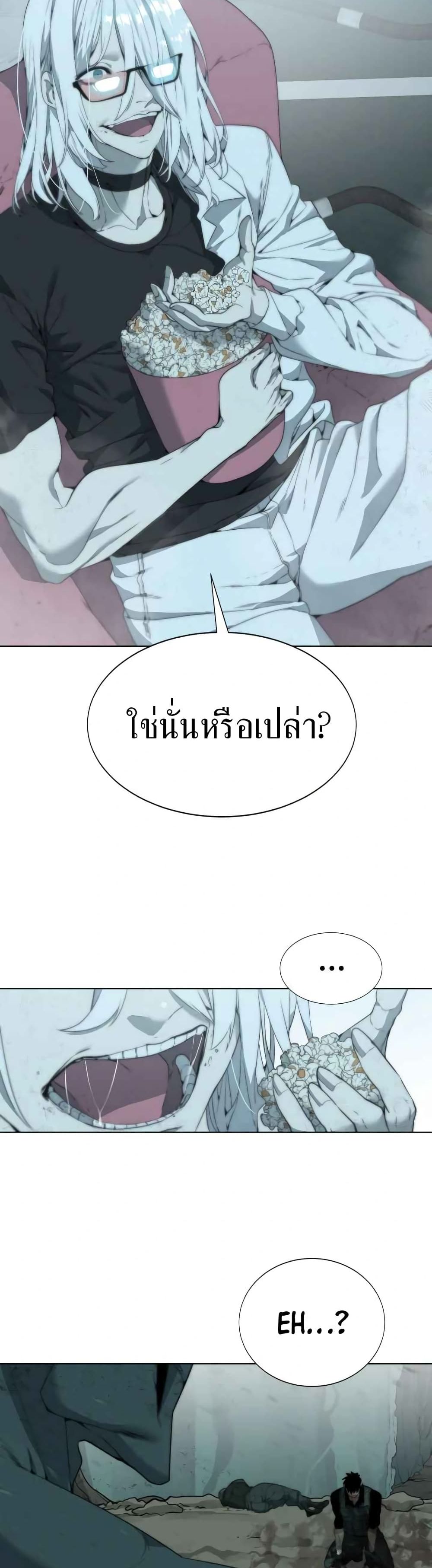 Etrangere page 34