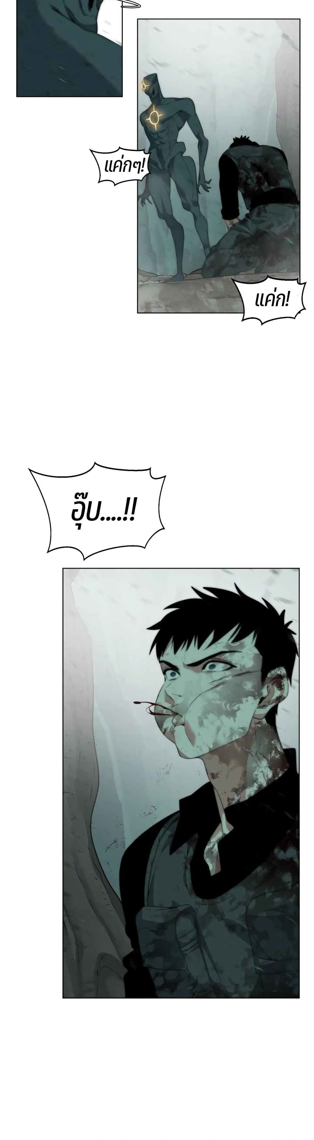 Etrangere page 38