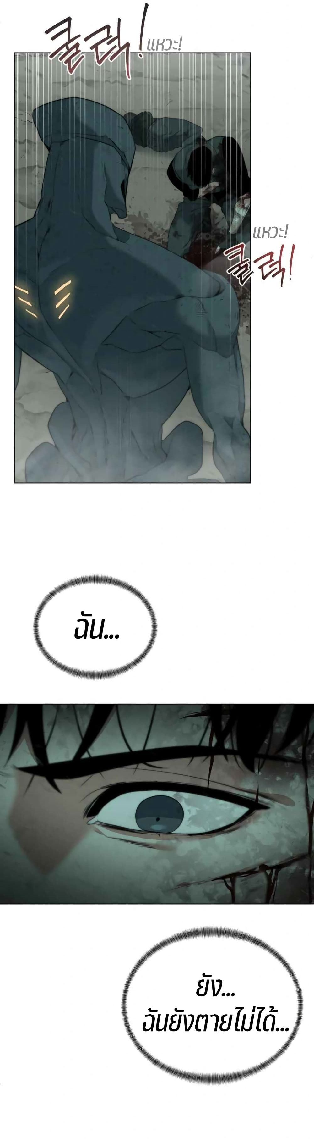 Etrangere page 39