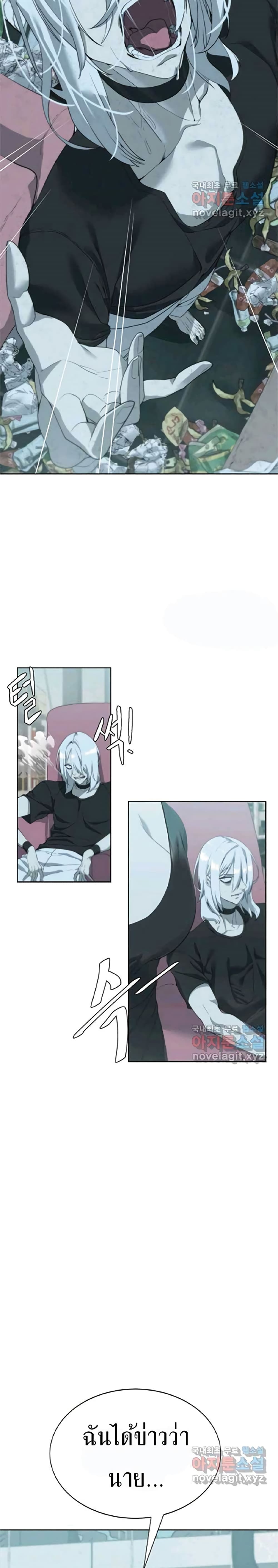 Etrangere page 4