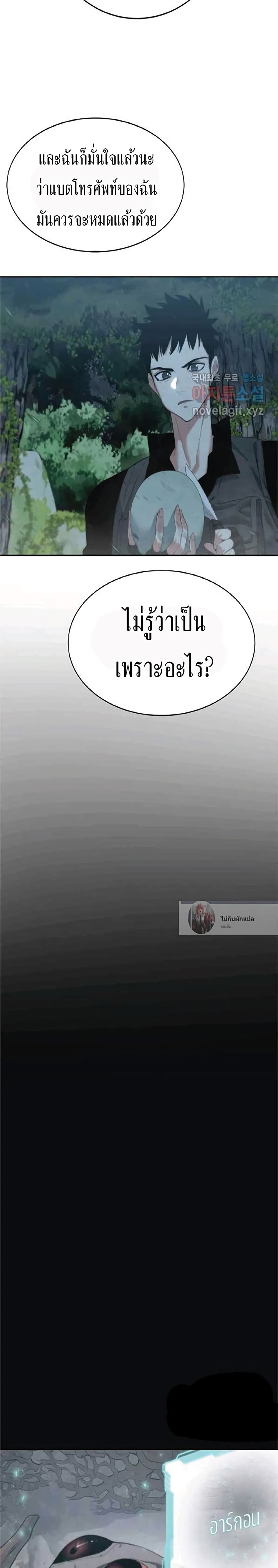 Etrangere page 32