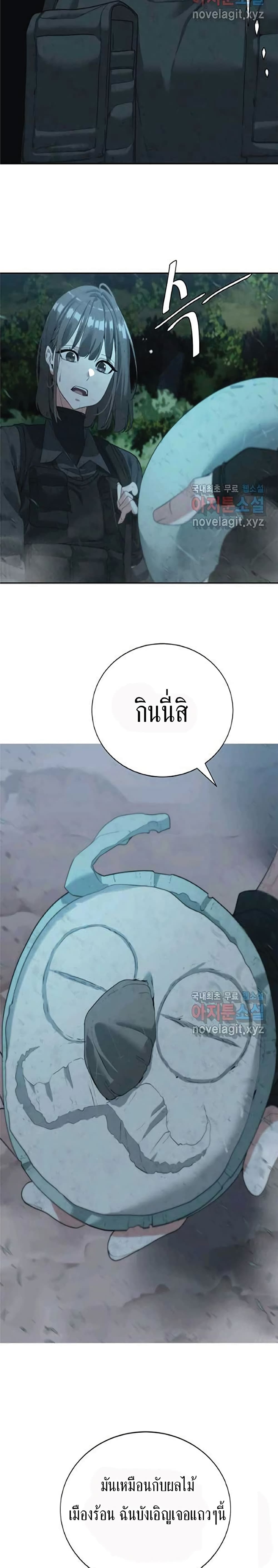 Etrangere page 40