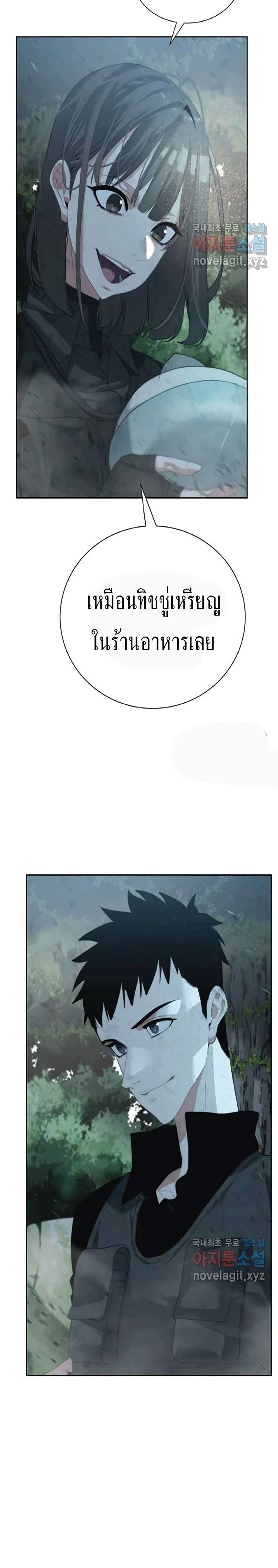 Etrangere page 42