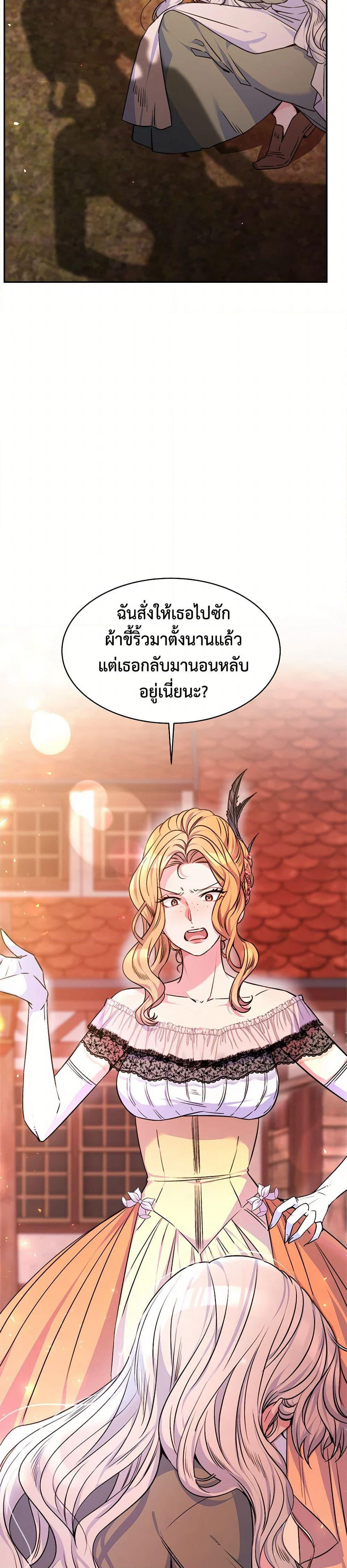 Evangeline After the Ending page 4