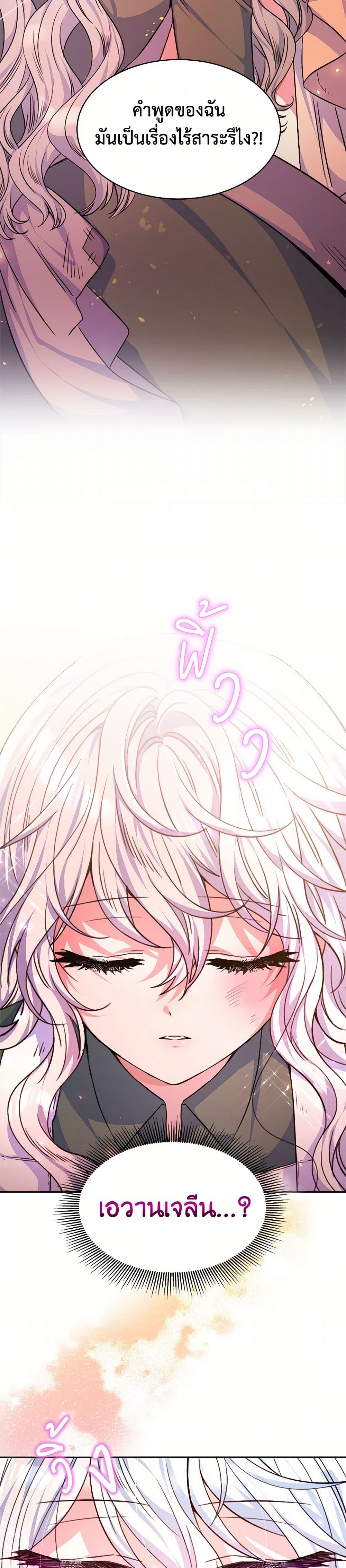 Evangeline After the Ending page 5