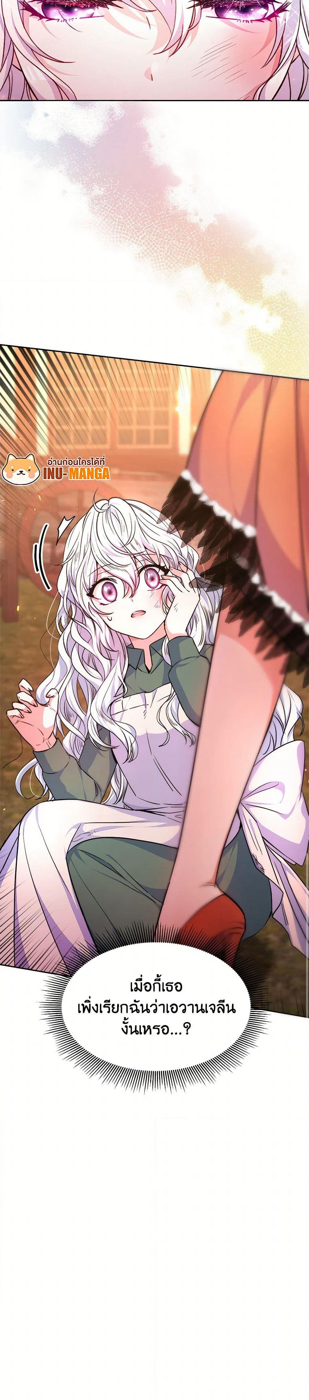 Evangeline After the Ending page 6