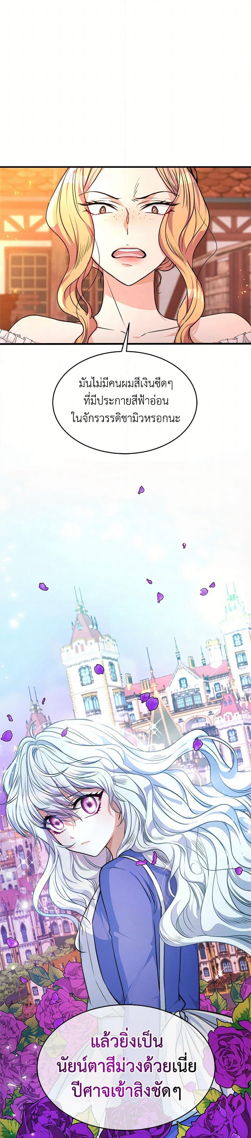 Evangeline After the Ending page 9