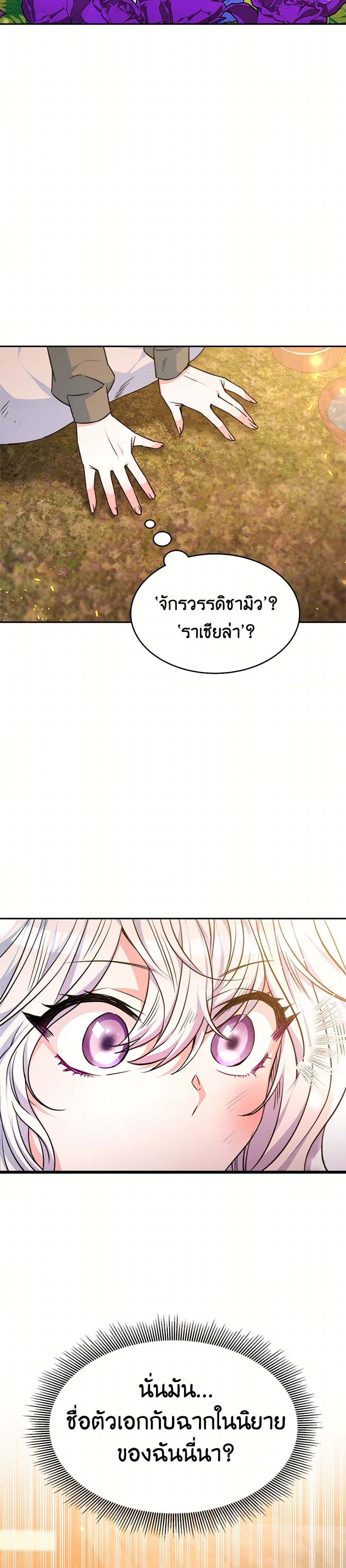 Evangeline After the Ending page 10