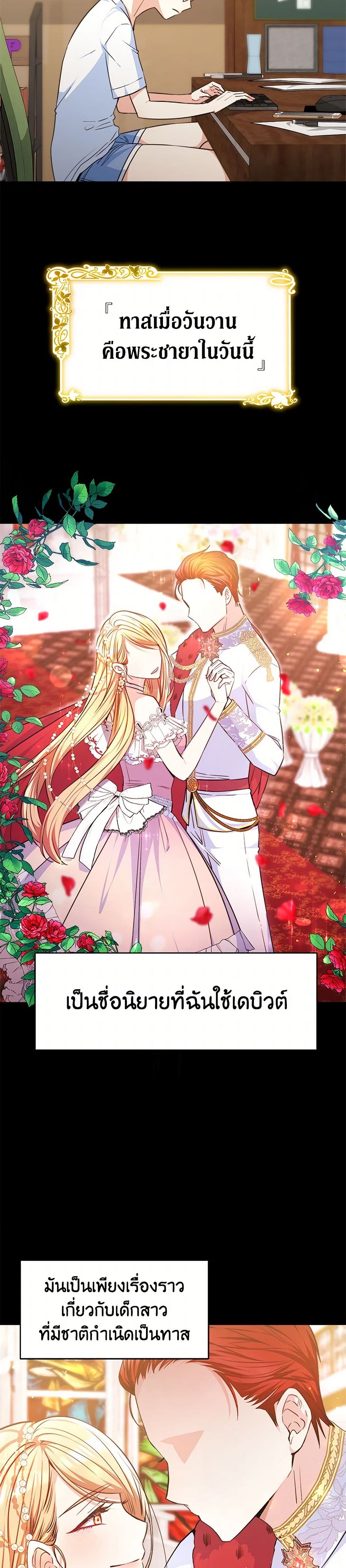 Evangeline After the Ending page 12