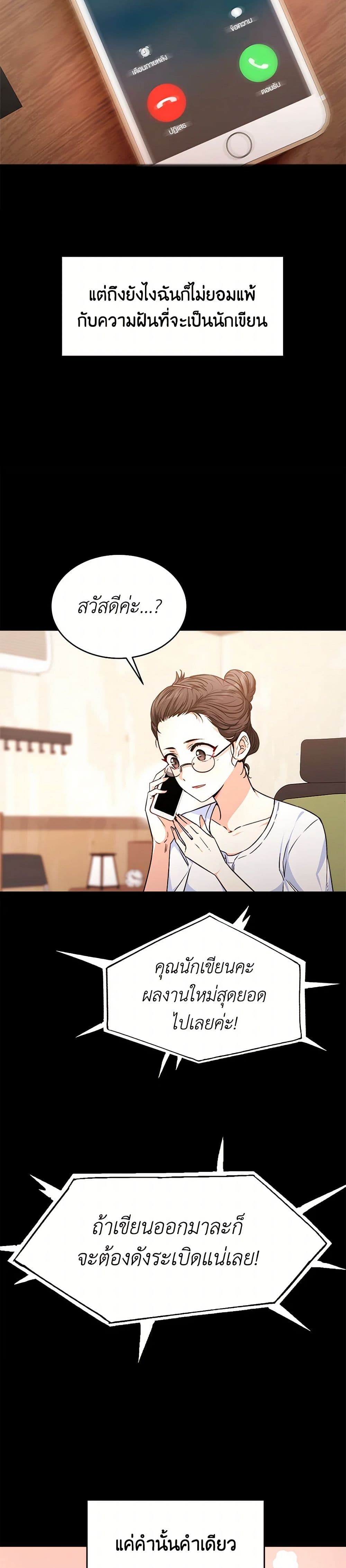 Evangeline After the Ending page 14