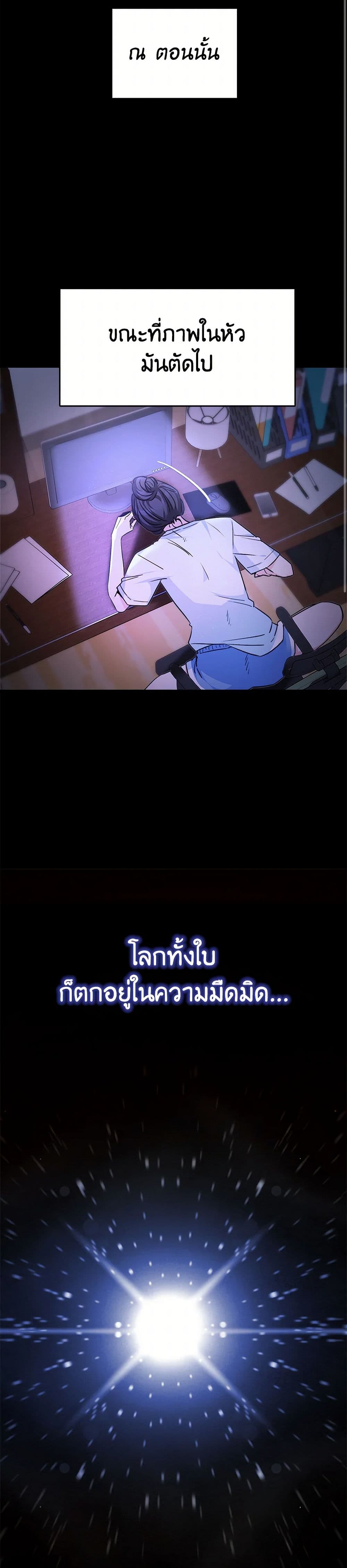 Evangeline After the Ending page 16