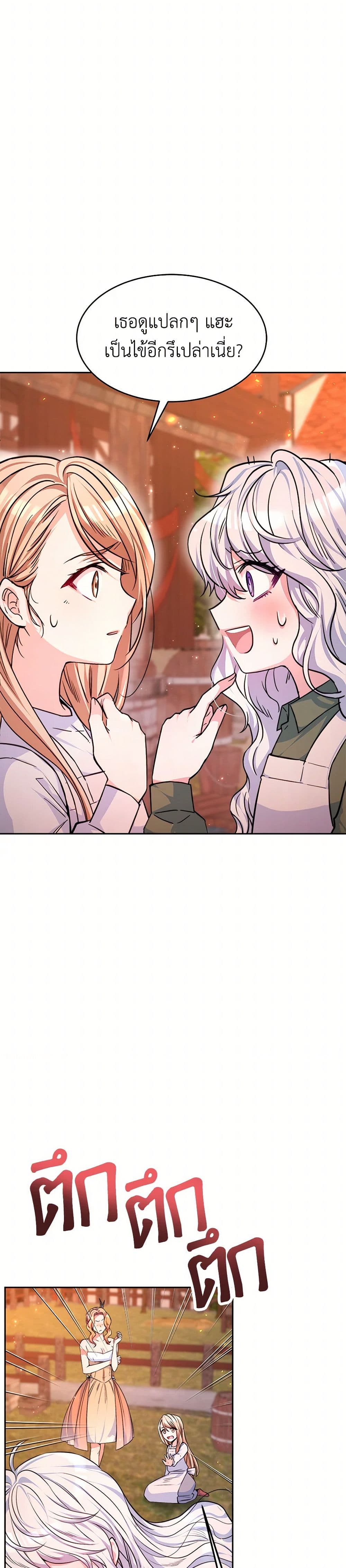 Evangeline After the Ending page 19