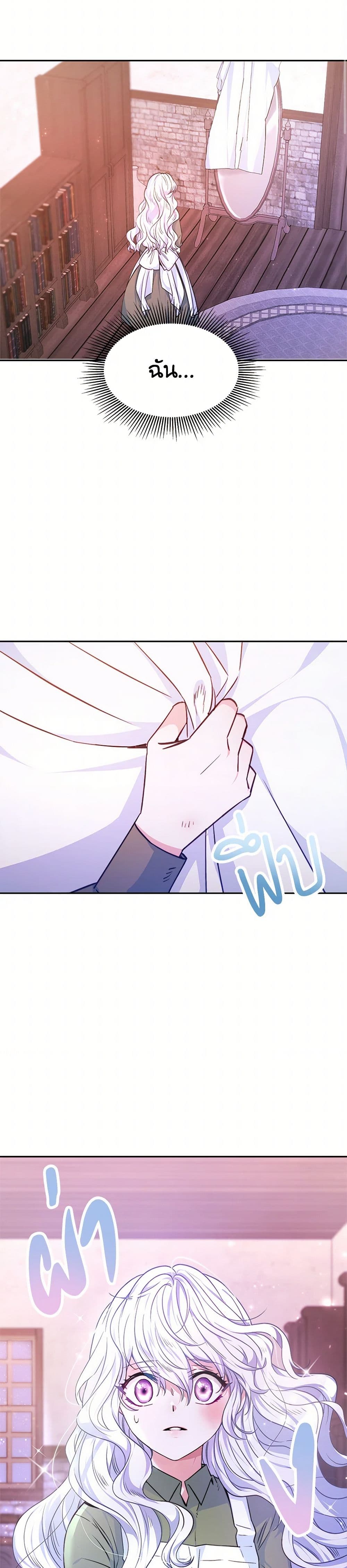 Evangeline After the Ending page 21