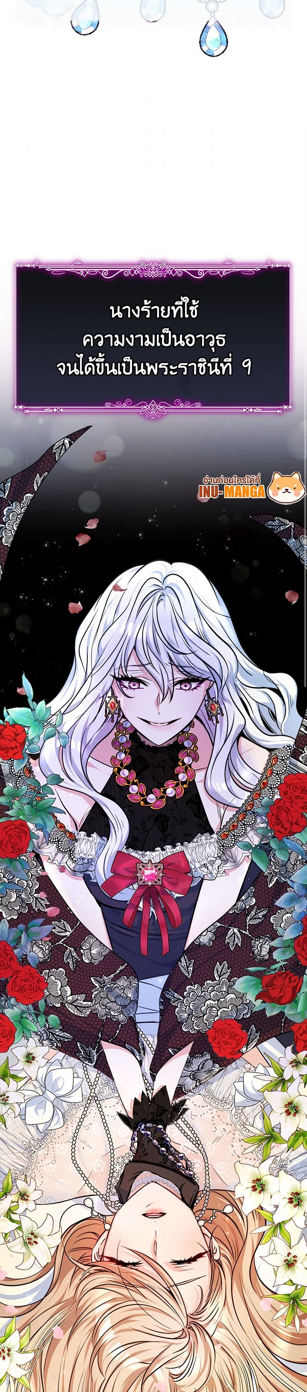 Evangeline After the Ending page 24