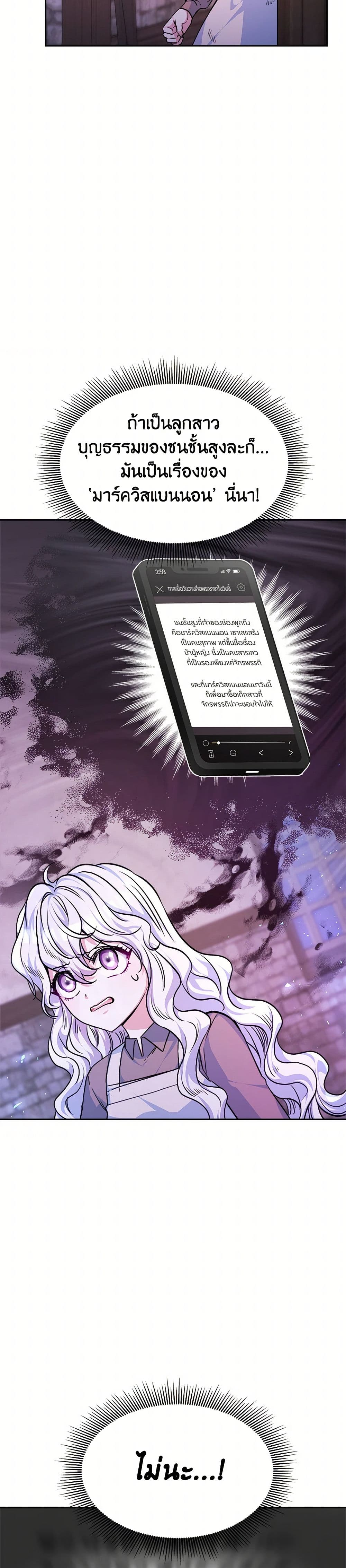 Evangeline After the Ending page 31