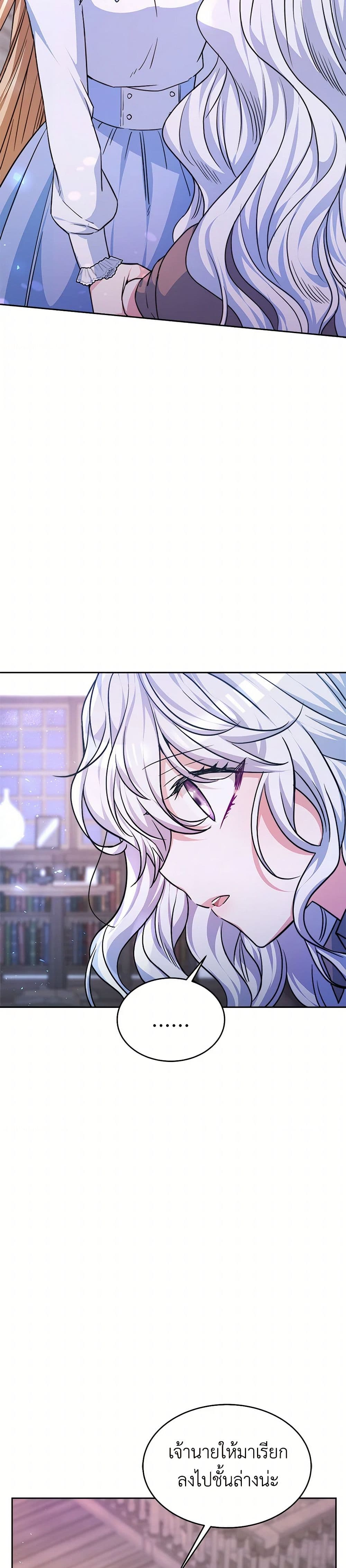 Evangeline After the Ending page 34