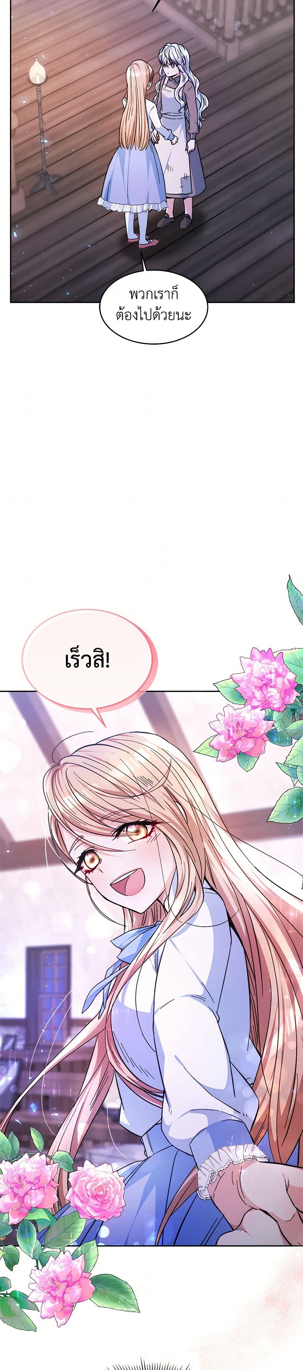 Evangeline After the Ending page 35