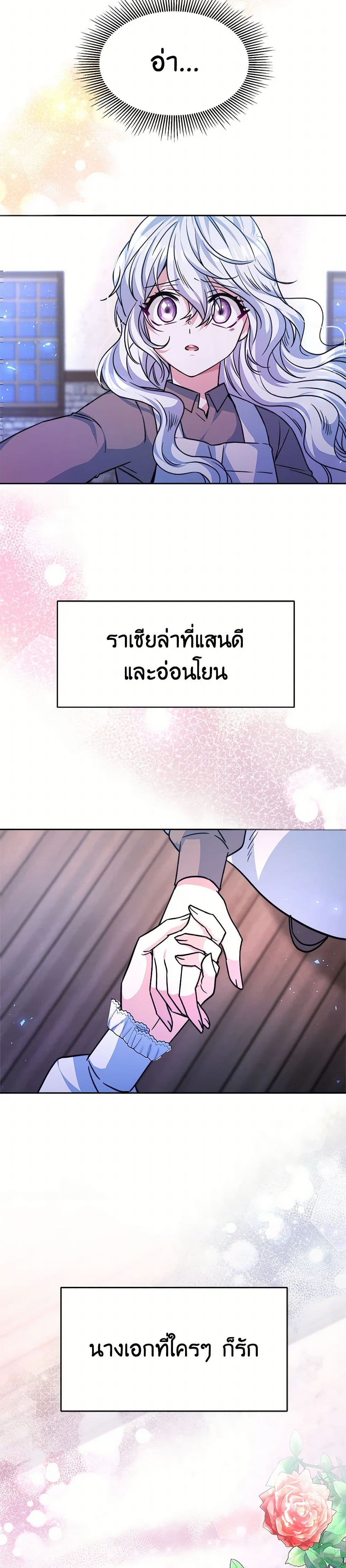 Evangeline After the Ending page 36